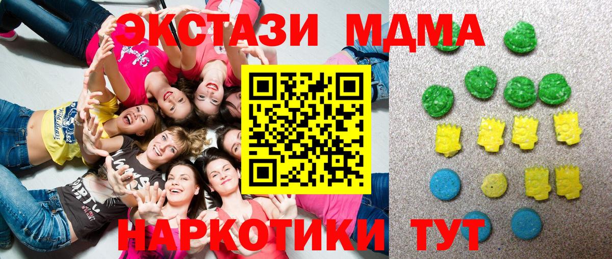 ЭКСТАЗИ Cube  Ecstasy  Россошь  Вход с VPN  Ecstasy mix 