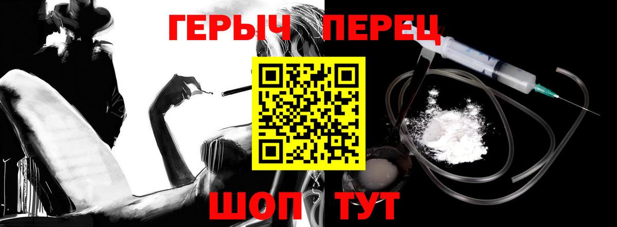 Героин афганец  Вход с VPN  Россошь 
