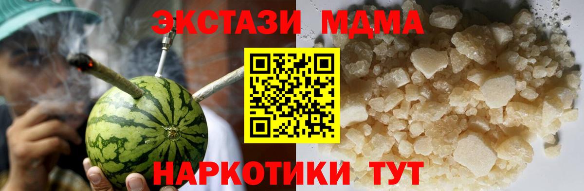 MDMA кристаллы  МДМА crystal  Россошь  Вход с VPN 