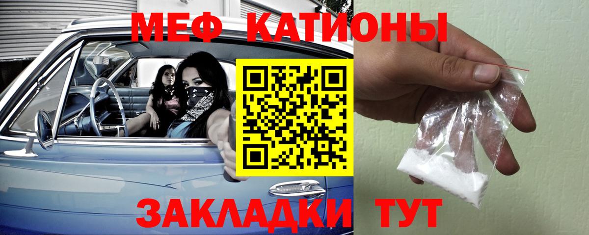 Россошь  Меф мяу мяу  Меф  Меф mephedrone  Вход с VPN 
