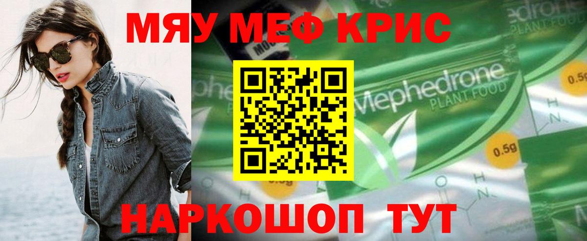 Меф мука Россошь