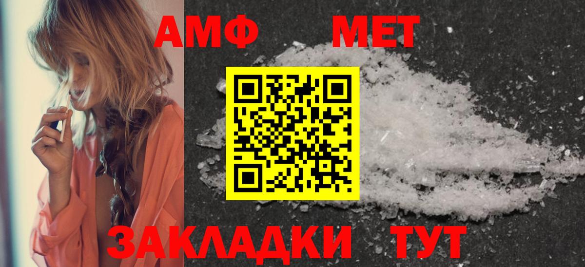 Первитин Methamphetamine Россошь