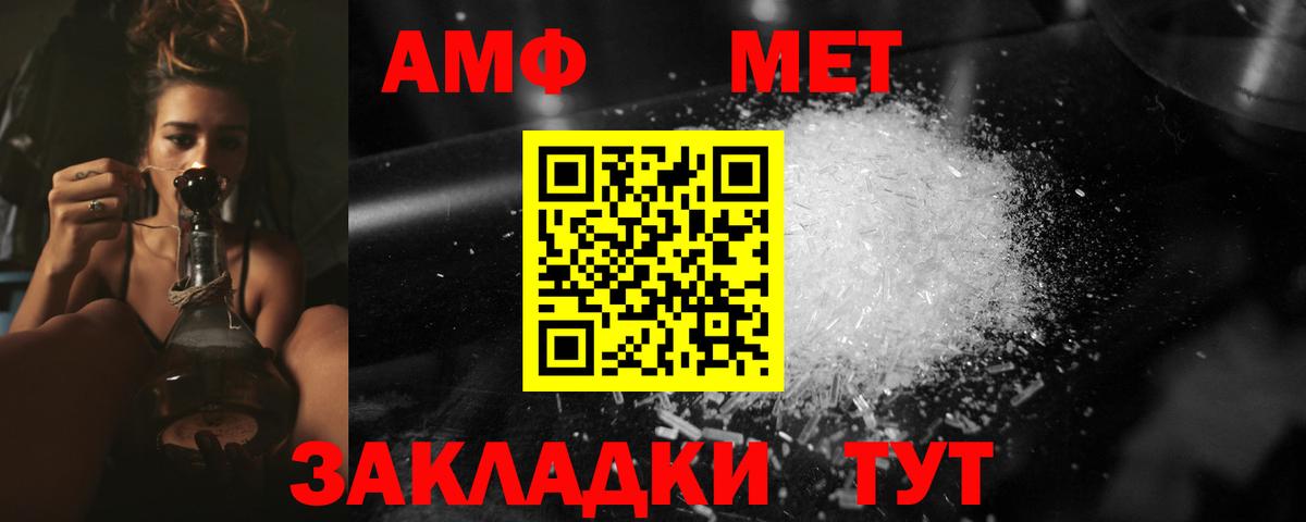 МЕТАМФЕТАМИН мет  МЕТАМФЕТАМИН мет  Россошь  Вход с VPN 
