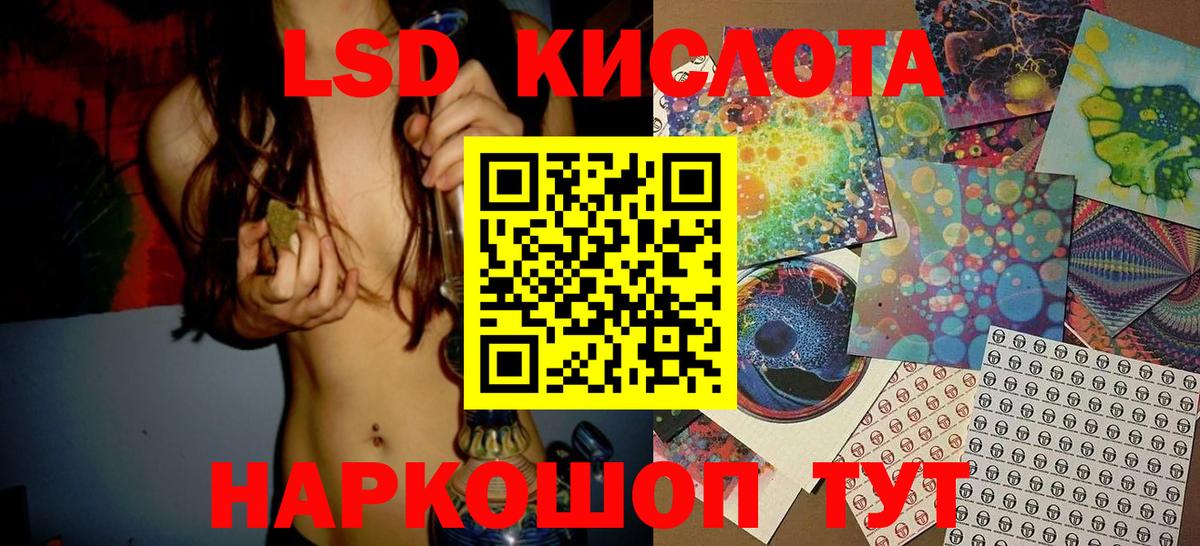 Россошь  Марки 25I-NBOMe 1,5мг  Марки N-bome  Вход с VPN  Марки 25I-NBOMe 1,5мг 